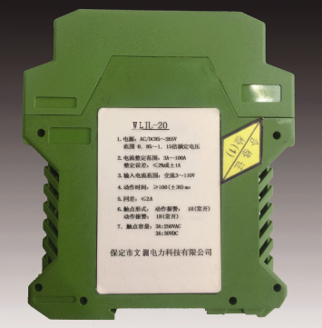 WLJL-20智能电流继电器
